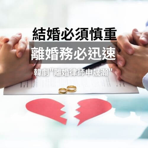 離婚